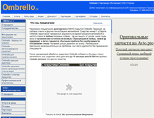 Tablet Screenshot of myombrello.ru